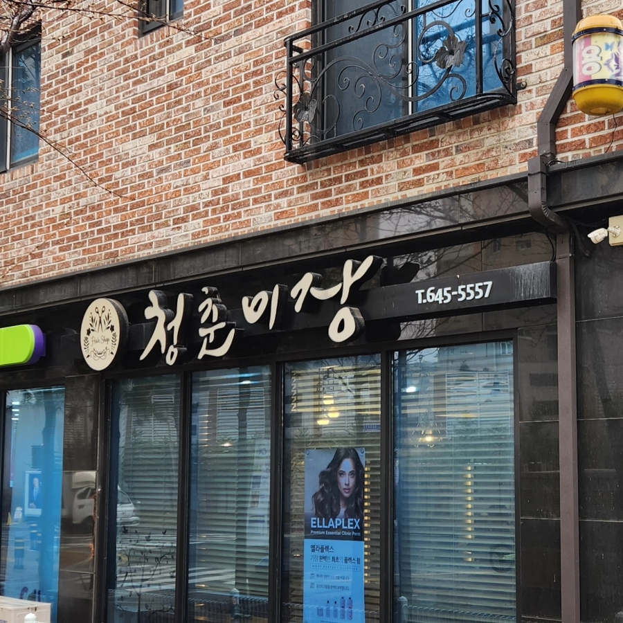 가위미장 이미지