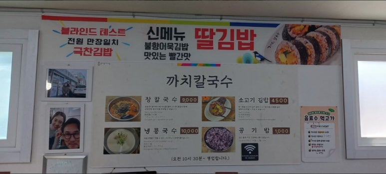 김여사칼국수 이미지