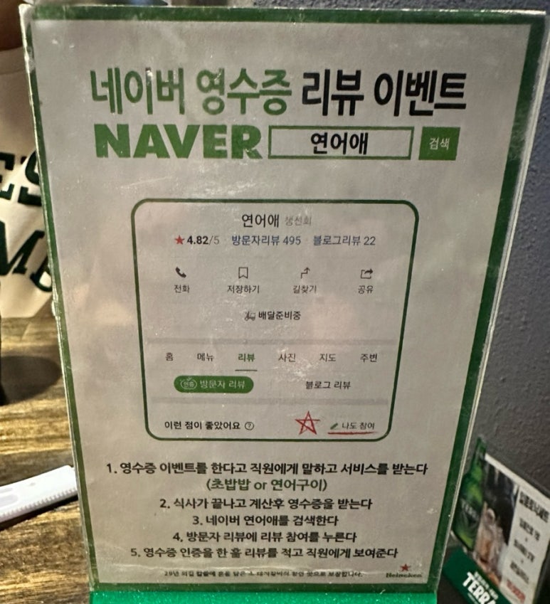 연어애 이미지