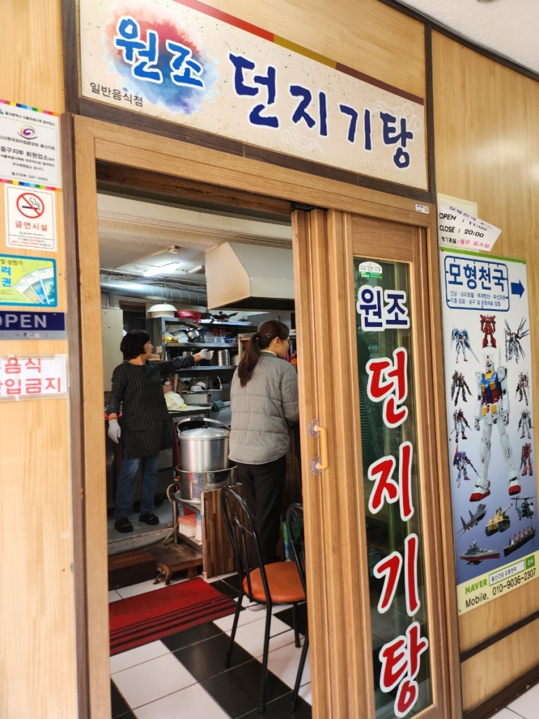 원조던지기탕 이미지