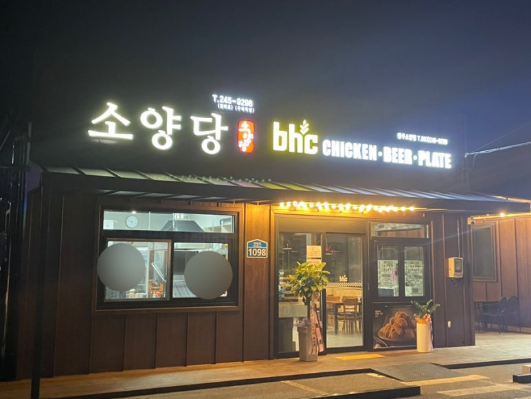 비에이치씨완주소양점 이미지