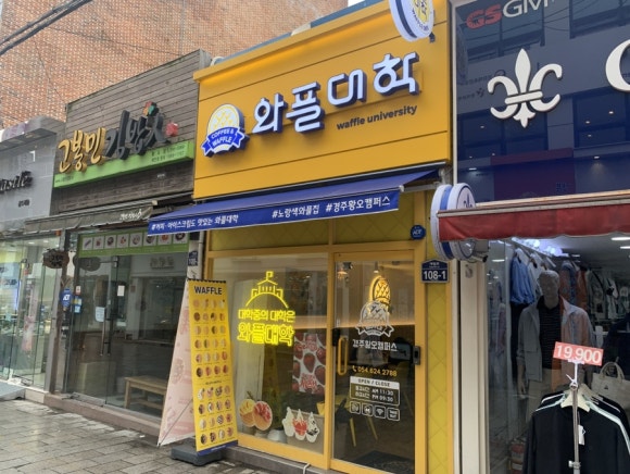 와플대학 용황캠퍼스 이미지