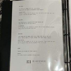 에이치에비뉴호텔 이미지