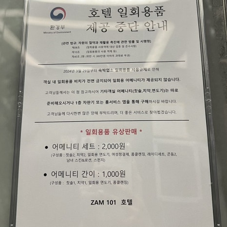 시크릿호텔 이미지