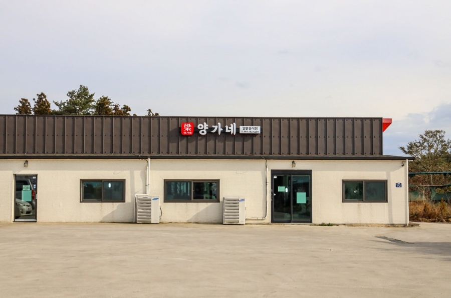 양가네 이미지