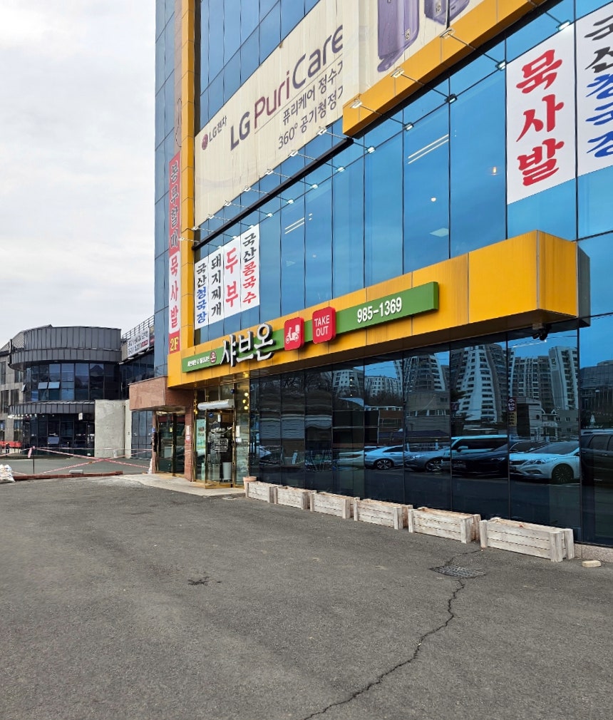 봉무할매묵집 이미지