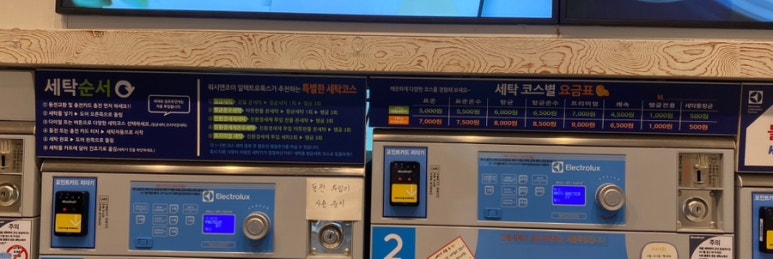 워시앤조이대전 이미지