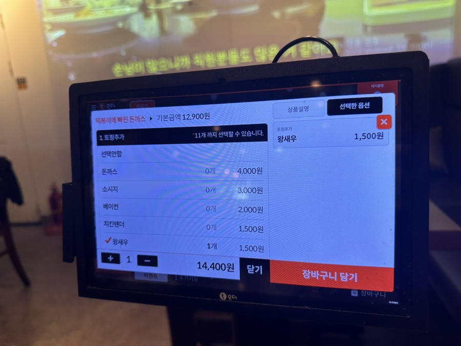 돈찌돈가스 이미지