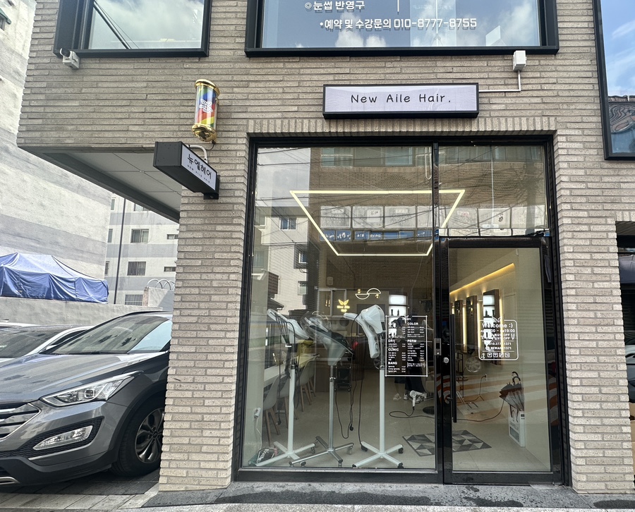 뉴엘헤어 이미지