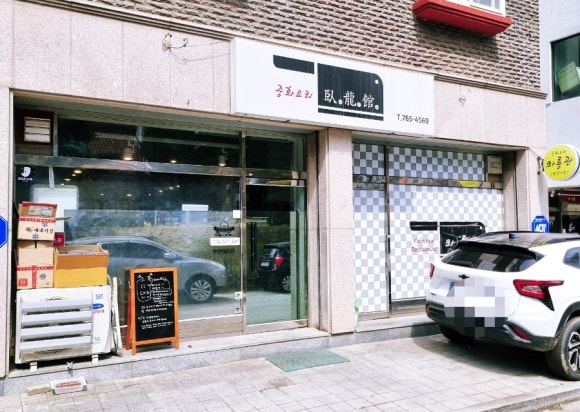 와룡관 이미지