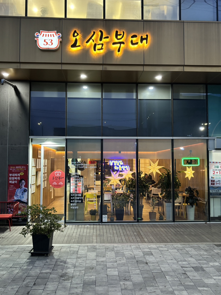 03오삼 이미지