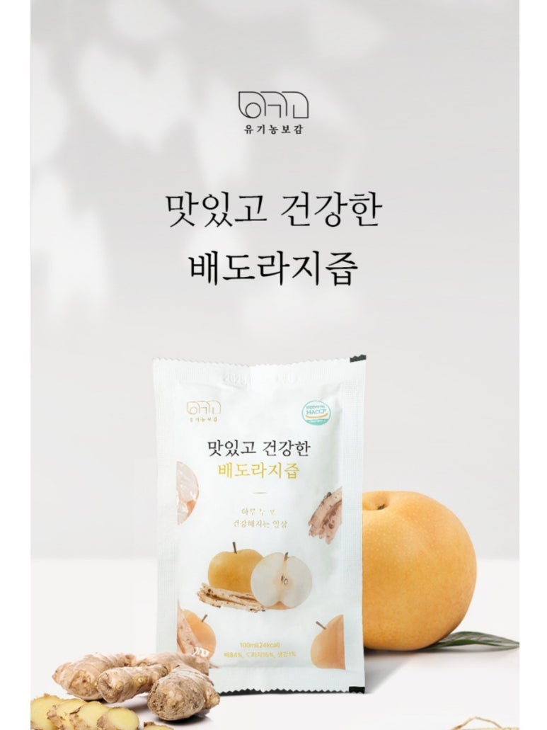 나주배유기 이미지