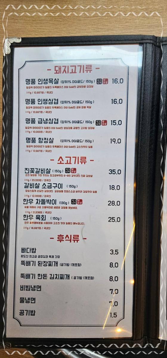 명랑집 이미지