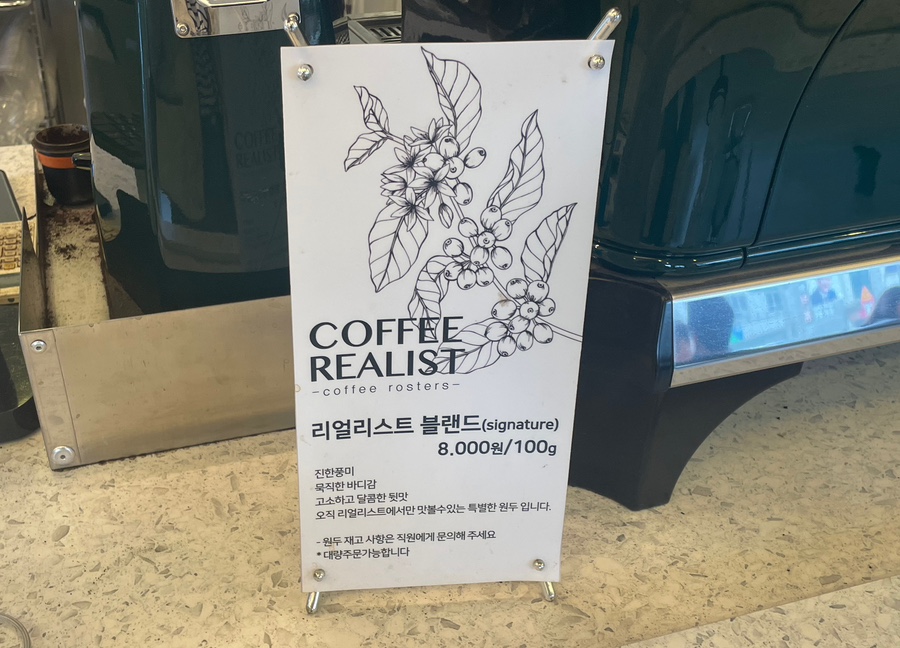 커피리얼리스트 이미지
