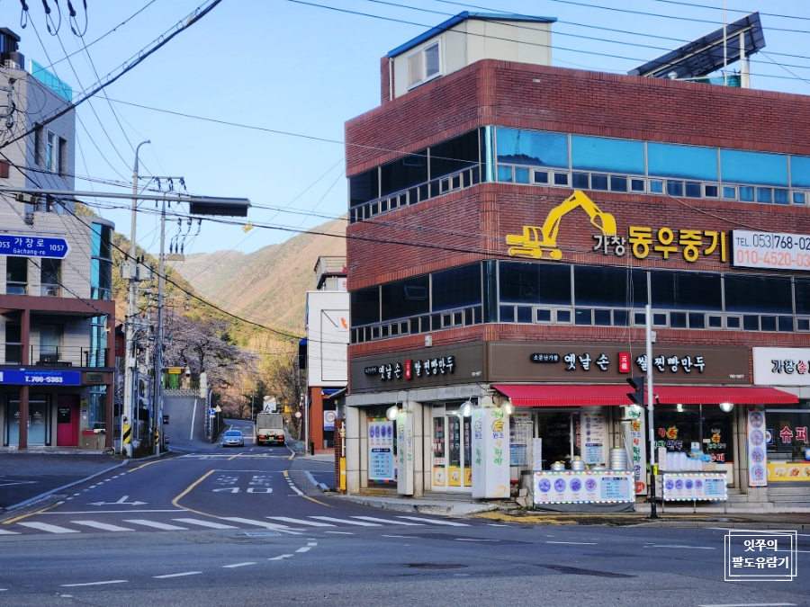 가창쌀찐빵만두 이미지