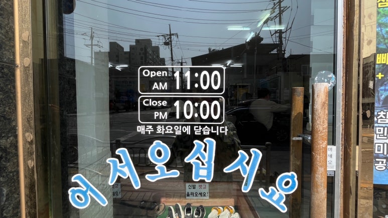 은현면민물매운탕 이미지