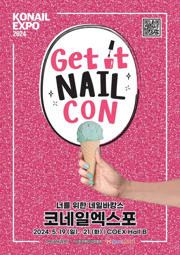 네일빨 이미지