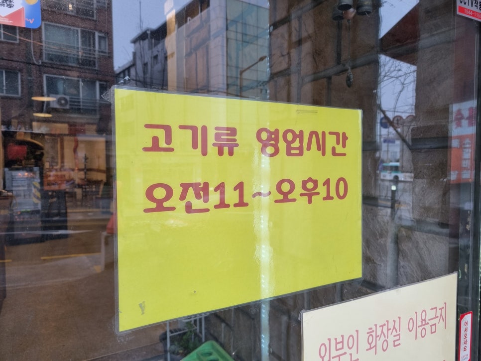 우돈숯불명가 이미지