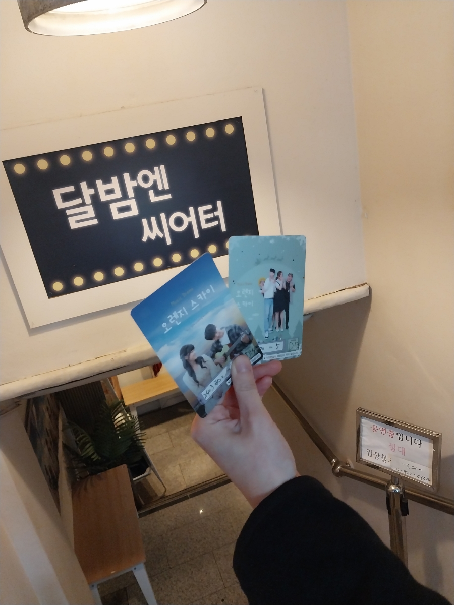 노래하는오렌지 이미지