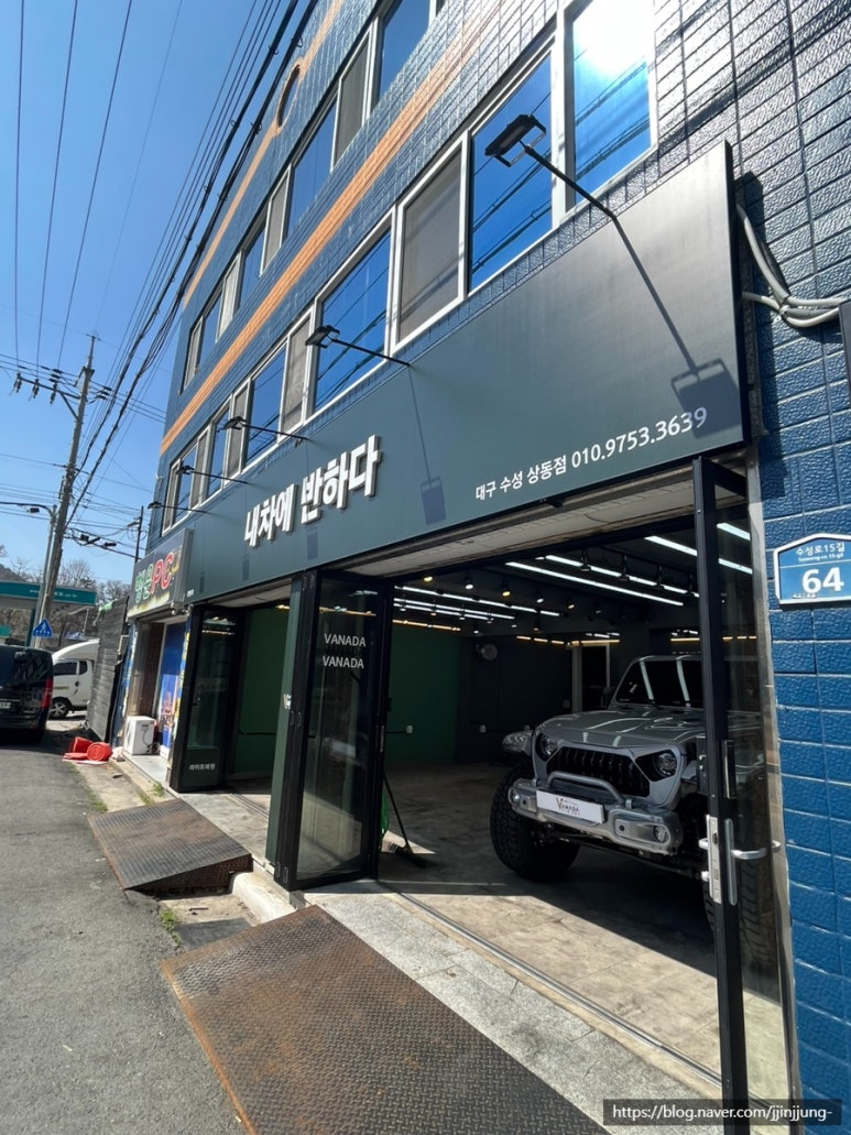 내차에반하다수성 이미지