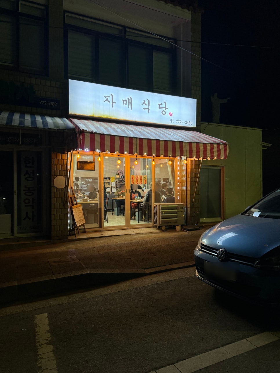 자매식당 사진 7