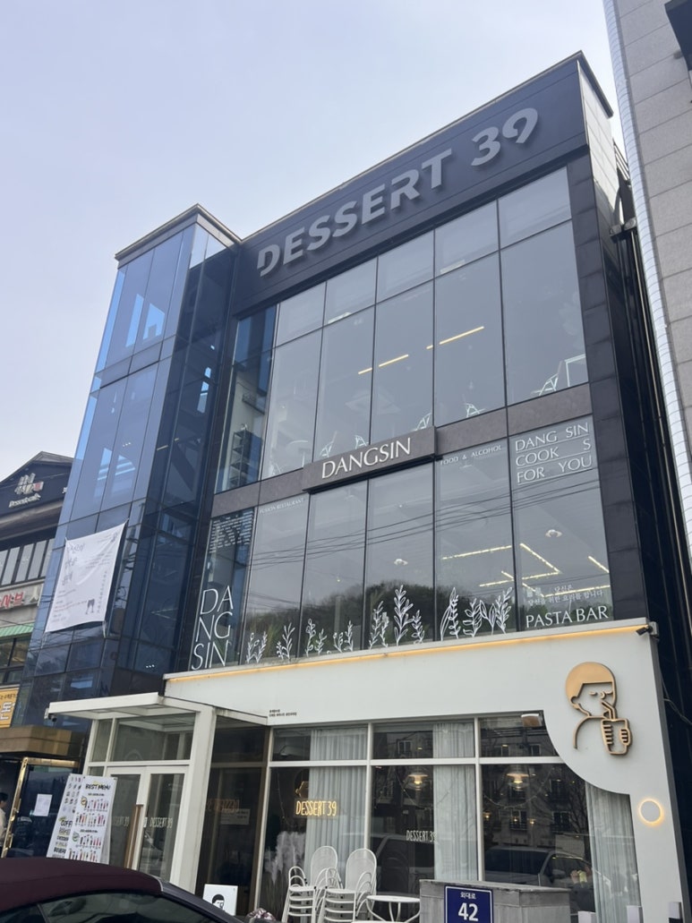 디저트39 용인외대점 이미지