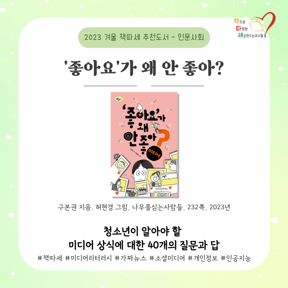 나무를심는사람들 이미지