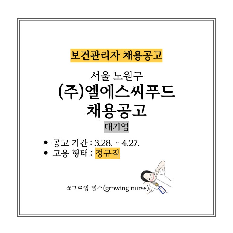 (주)엘에스씨 이미지