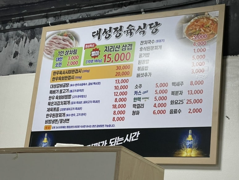 원대성정육점 이미지