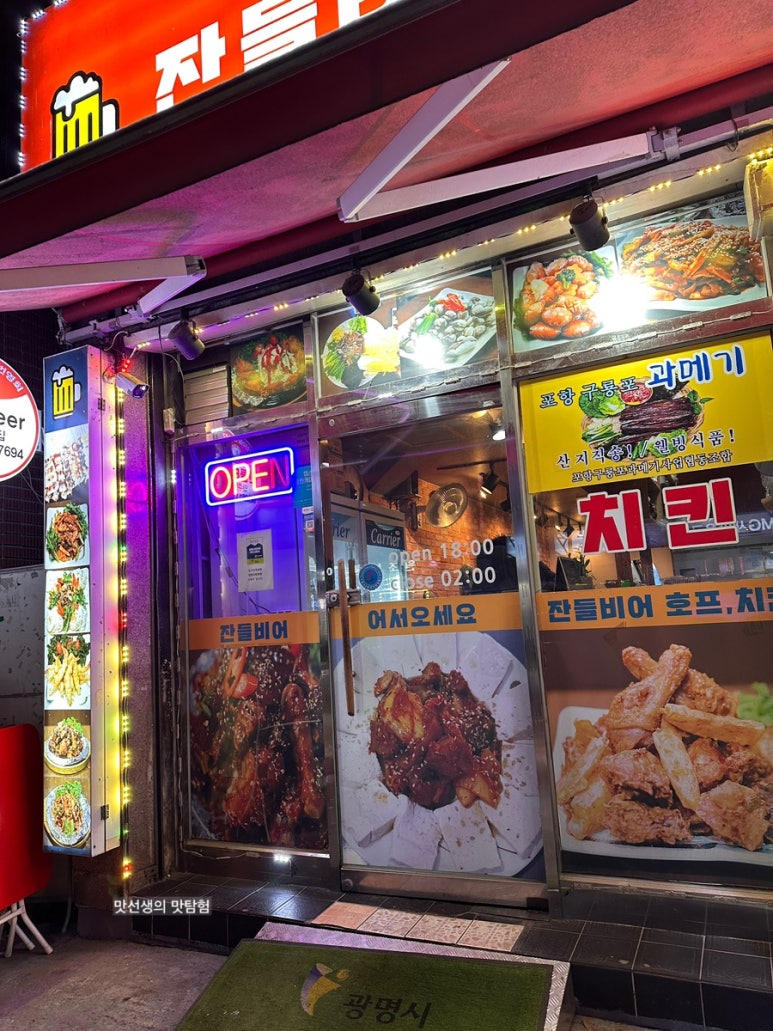 잔들비어 사진 5