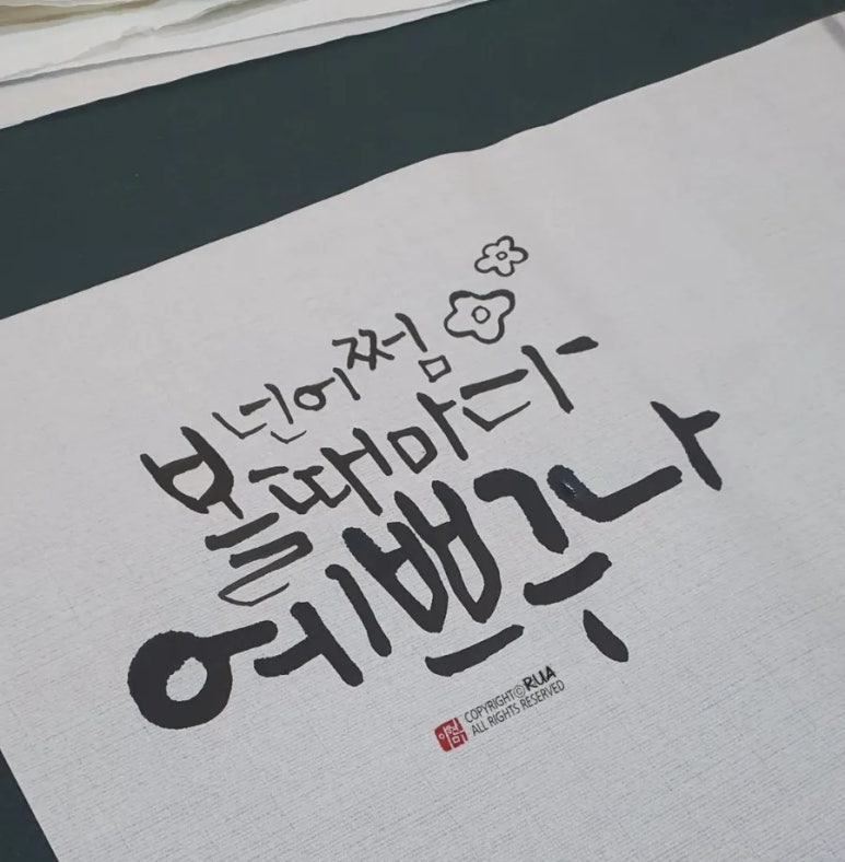 오늘도 참 예쁘다 이미지