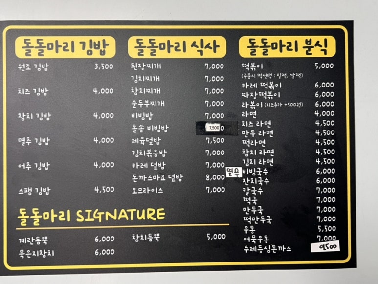 돌돌마리 김밥 이미지