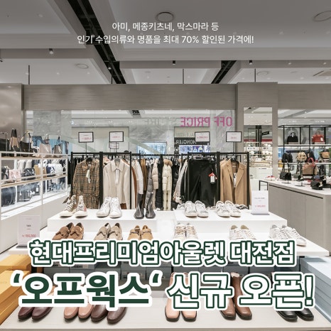 본현대프리미엄아울렛 이미지