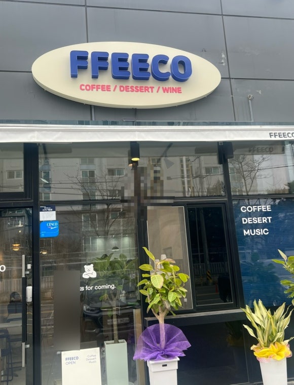 피커(FFEECO) 이미지