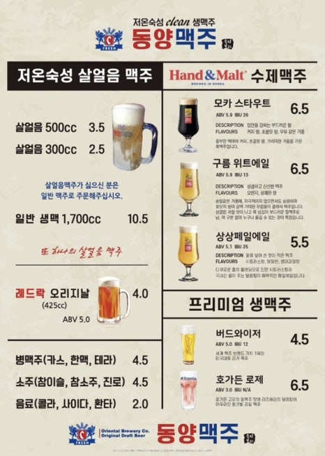 마산맥주 이미지