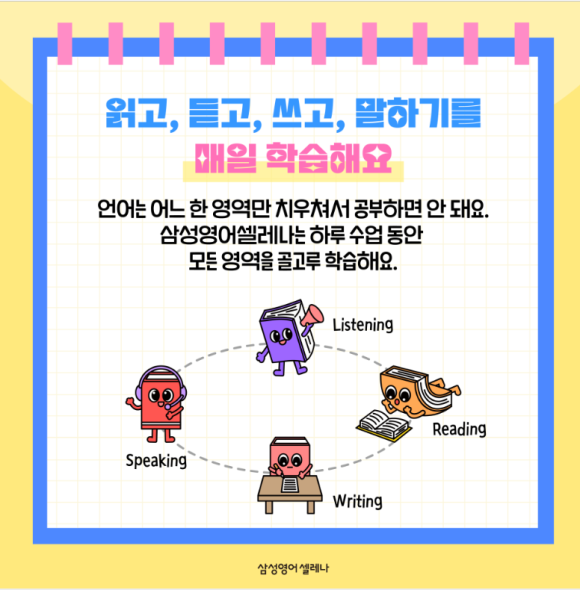 삼성영어동신학원 이미지