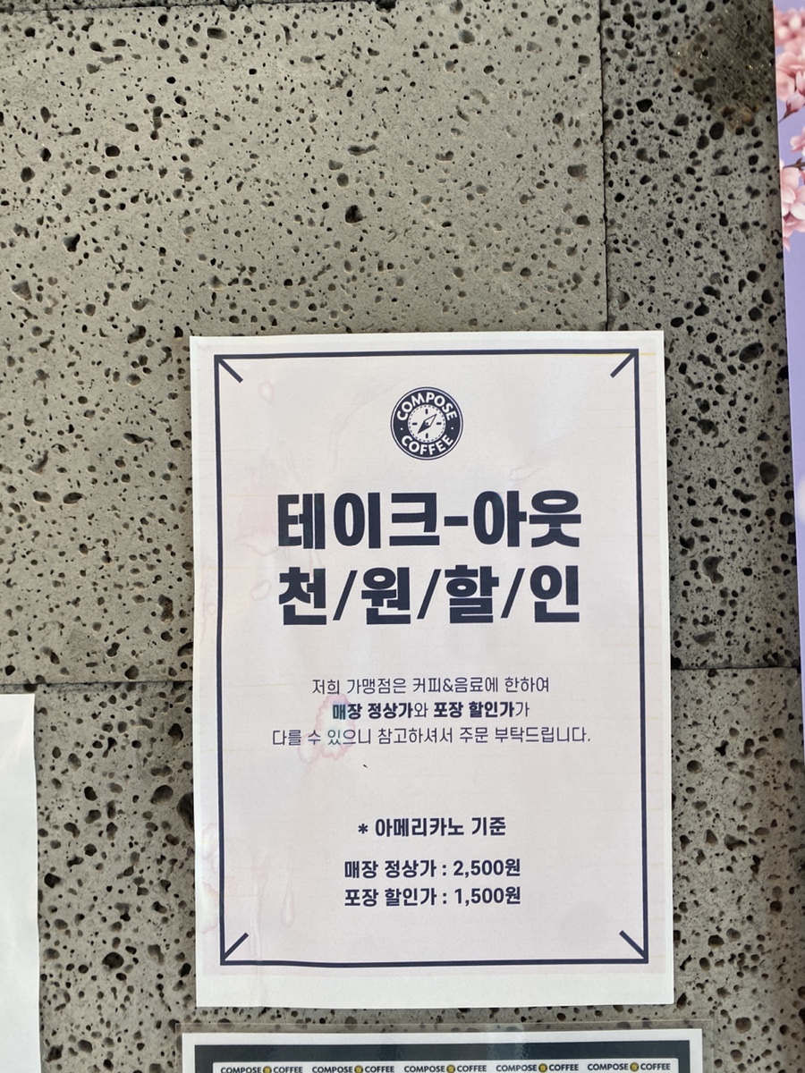 컴포즈연제 이미지