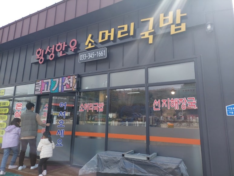 모락국밥 이미지