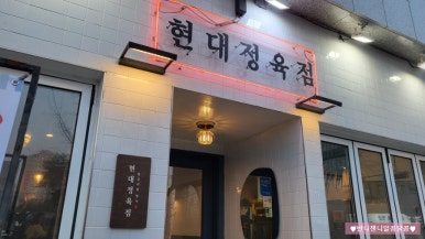 딸랑구정육점 이미지