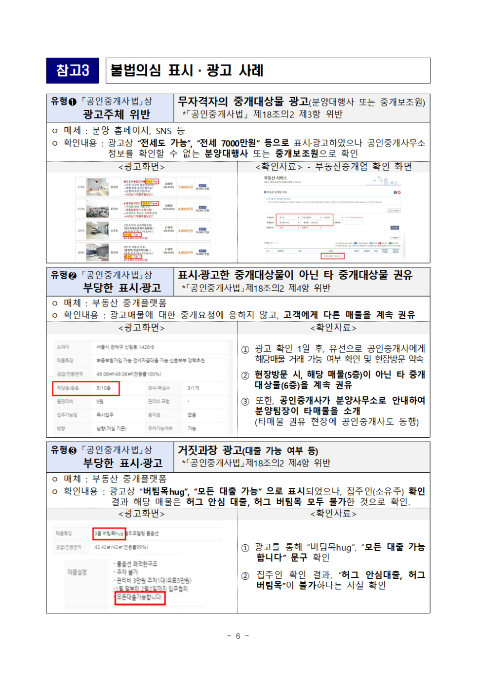 더원부동산공인중개사사무소 이미지