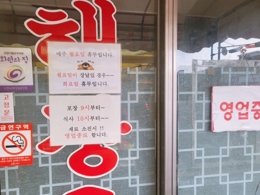 소문난뼈다귀해장국 이미지