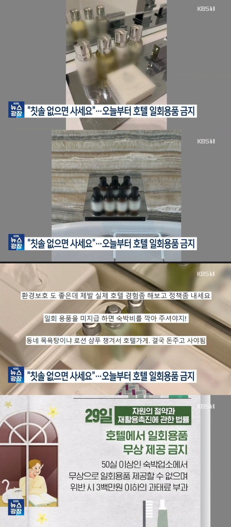샴푸호텔 이미지