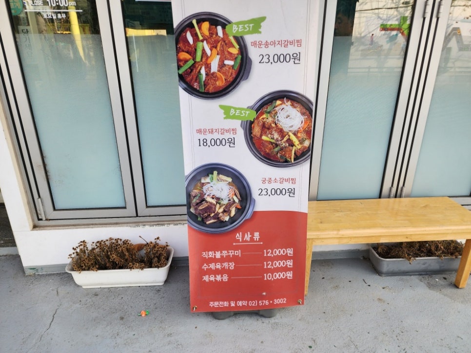 청양골매운갈비찜 이미지