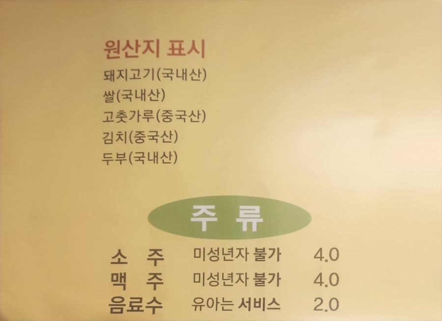 고기이상무 이미지