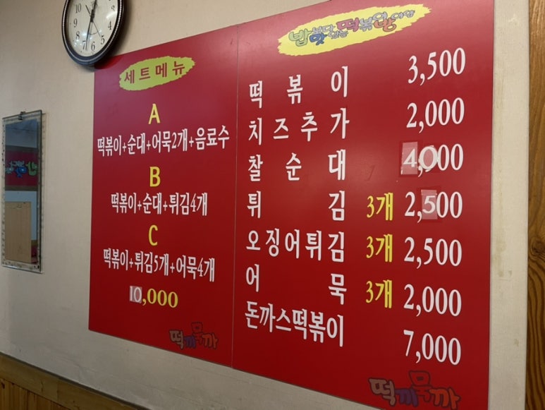 밥맛떡방 이미지