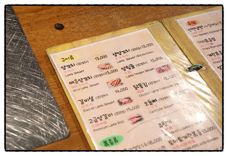 홍대양꼬치 이미지