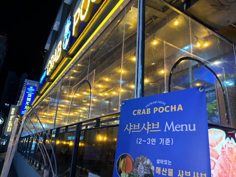 낙원포차 이미지