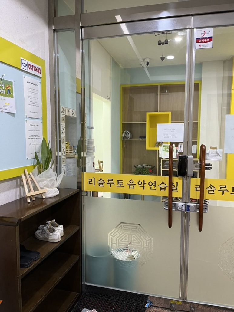 리솔루토음악연습실 이미지