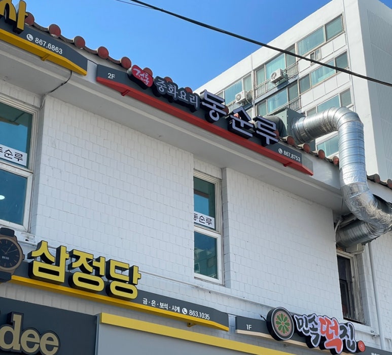 동순루 이미지