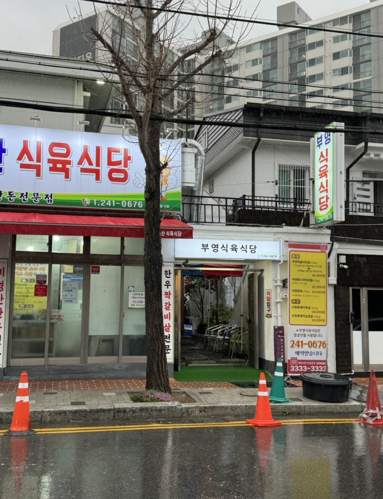 부영축산 이미지